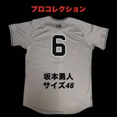 読売ジャイアンツ　坂本勇人　プロコレユニフォーム 読売ジャイアンツ｜坂本勇人｜2020年プロコレユニフォーム限定