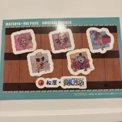 松屋 ONE PIECE オリジナルステッカー