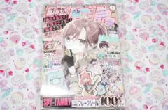 新品 りぼん 2024年1月号 未開封品 少女漫画雑誌 ハニーレモンソーダ