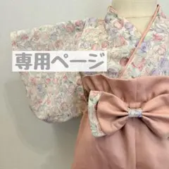 ベビー袴（ystk様専用ページ）