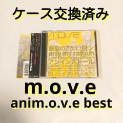 ★ m.o.v.e move☺️✨レンタル『anim.o.v.e best』