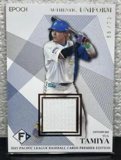 EPOCH パリーグ 2025 田宮裕涼 ジャージカード /73