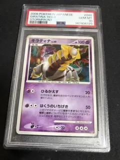 psa10 ギラティナ THE BEST OF XY XY 048/171 - メルカリ