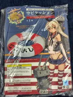 艦これ 島風 空ビクッション