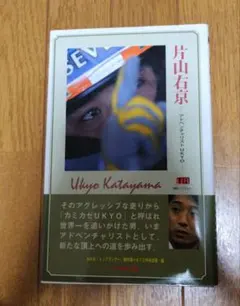 2026年最新】片山右京の人気アイテム - メルカリ