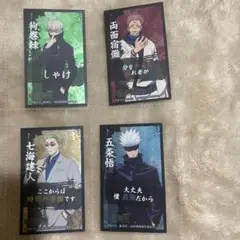 呪術廻戦 ばかうけシール/クリアカード