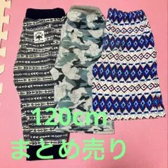 120cm ズボン・半ズボン まとめ売り