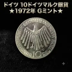 2026年最新】10マルク 1972の人気アイテム - メルカリ