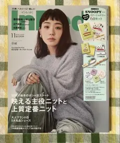 InRed 2024年11月号 奈緒　正門良規　濱田崇裕　神山智洋