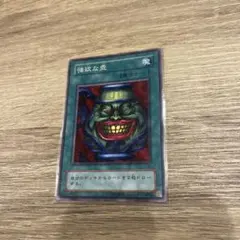 遊戯王 強欲な壺 JY-24