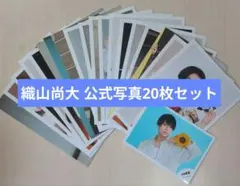 2026年最新】織山尚大 公式写真の人気アイテム - メルカリ