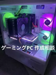 ゲーミングPC デスクトップPC 相談