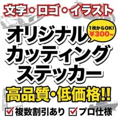 みえ様、オーダーカッティングステッカー