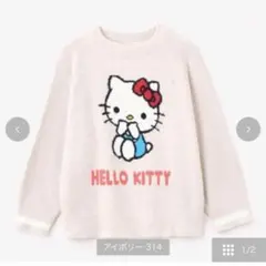 ハローキティ フリースルームウェア　しまむら　アベイル　完売品