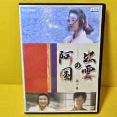 2025年最新】dvd 出雲の阿国の人気アイテム - メルカリ