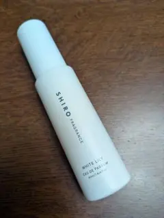 SHIRO ホワイトリリー オードパルファン