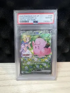 2026年最新】ピッピ psa10の人気アイテム - メルカリ