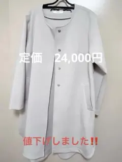 【新品未使用】定価2.4万 FENNEL 裾スカラップノーカラーコート 9号