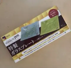 YEBISU x pen 特製ガラスプレート 2枚セットのサムネイル