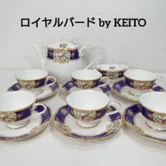 フルセット】KEITO ロイヤルバード ティーセット カップ＆ソーサー 