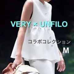 新品✨【VERY×UNFILOコラボ】2WAY ペプラムジレ　M　白 ニットジレ