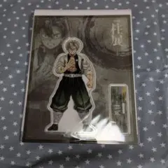 鬼滅の刃 昼下がりの柱たち アクリルスタンド 実弥 - メルカリ