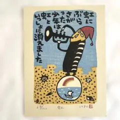畦地梅太郎 笑う山男 木版画 手摺 人気版画家 AZECHI umetaro - メルカリ