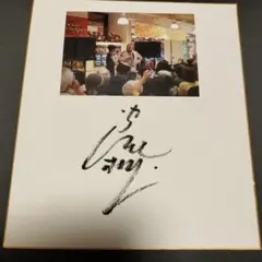 INI 尾崎匠海 ソロコン 直筆サイン - メルカリ