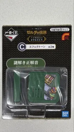 2026年最新】ゼルダの伝説 d賞 エフェクトーン 謎解き正解音の人気