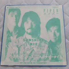 2025年最新】PIPER レコードの人気アイテム - メルカリ