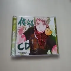 2026年最新】俺様cd ヘタリアの人気アイテム - メルカリ