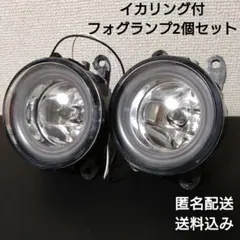新車外し純正LEDフォグランプ 左右セット 114-11092 - メルカリ