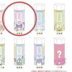 未開封 サンリオ シークレットおみくじ消しゴム クロミ