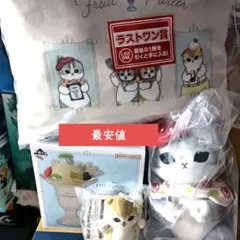 モフサンド 一番くじ A賞B賞C賞ラストワン