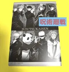呪術廻戦 A5サイズクリアビジュアルポスター4枚