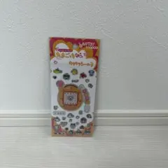 おまとめ買い値引き可◎たまごっちキラキラシール3