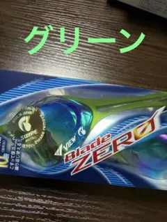 VIEW Blade ZERO 水泳用ゴーグル