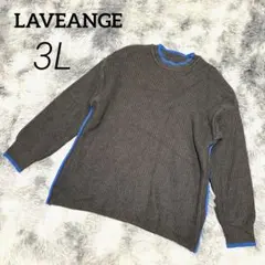 LAVEANGE 3L リブニット セーター グレー×ブルー 大きいサイズ