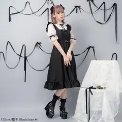 Dear My Love フリルベルトジャンスカ　膝下　無地黒