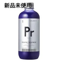 CALATAS ヒートケア トリートメント Pr パープル 250mlのサムネイル