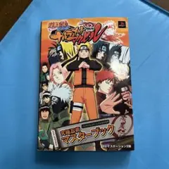 NARUTO疾風伝ナルティメットストームGENERATION英雄集結!パーフェ