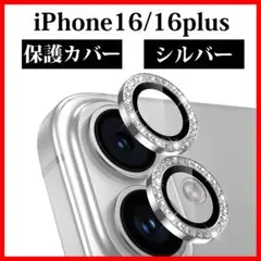 〇iPhone16 /16puls　カメラ レンズ　フィルム　カバー　保護