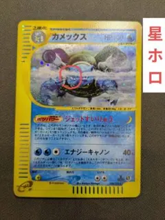 2026年最新】カメックス 初版の人気アイテム - メルカリ