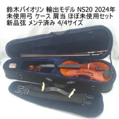 suzuki バイオリン 4/4 | 日本煤炉 | Doorzo 专业日淘代购代拍服务