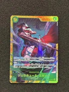 【極美品】　ワンピースカード　ジェラキュール・ミホーク　シークレット　蒼海の七傑