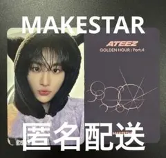2026年最新】ateez ソンファ トレカ makestarの人気アイテム - メルカリ