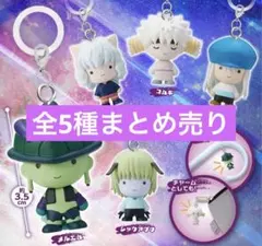 HUNTER×HUNTER キメラアント編 めじるしアクセサリー 全5種