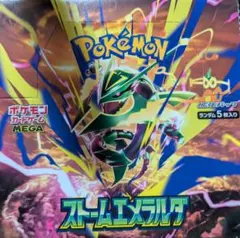 ポケカ ストームエメラルダ BOX 30パック シュリンク無し ぺりぺり無し
