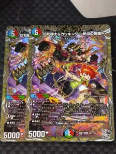 2026年最新】切札勝太&カツキング-熱血の物語-の人気アイテム - メルカリ