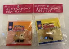 亀田製菓 亀田の柿の種 オリジナルスクイーズ